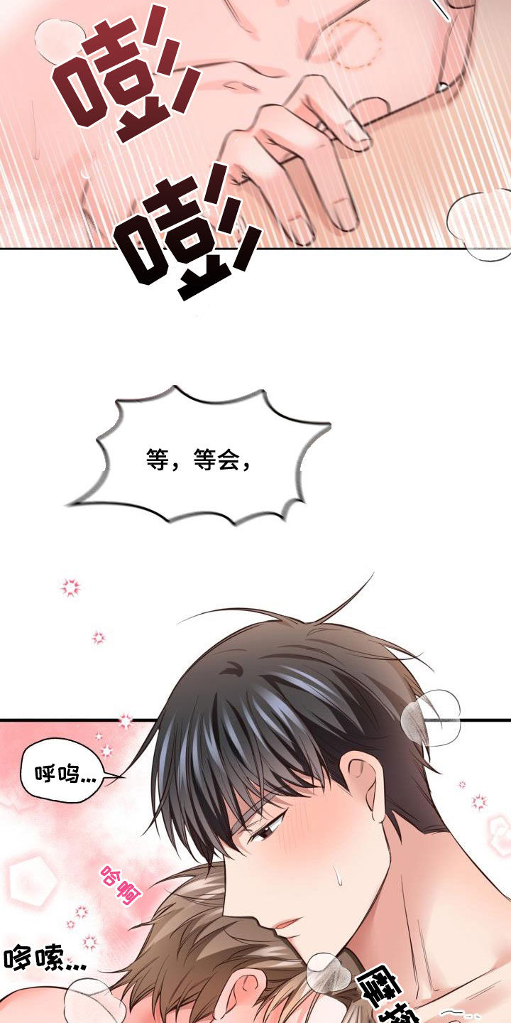 面对面澡堂漫画,第32话1图