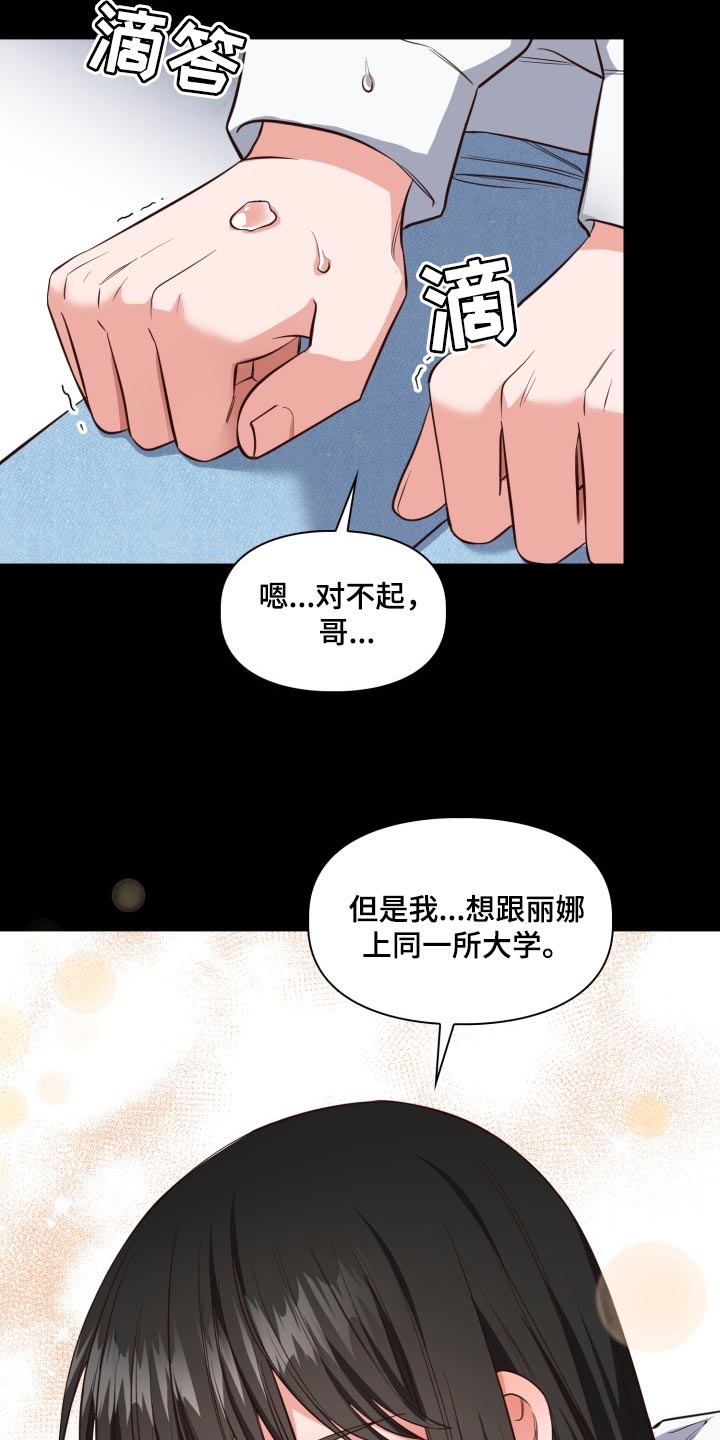 澡堂老板家的男人们续集最新漫画,第44话2图