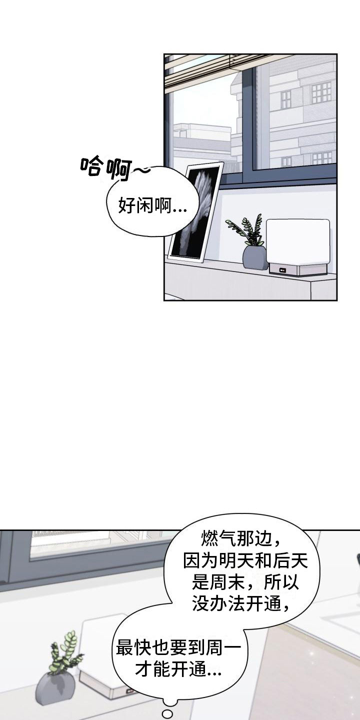 澡堂十大奇葩事漫画,第5话1图