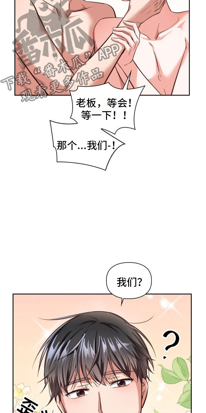 澡堂面对面漫画漫画,第7话2图