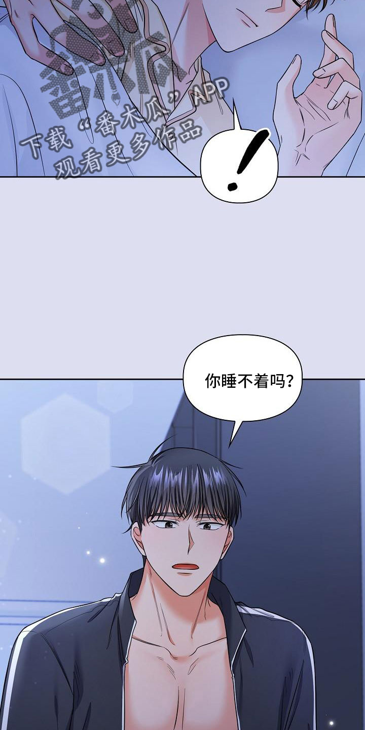 澡堂面对面漫画无修漫画,第71话2图