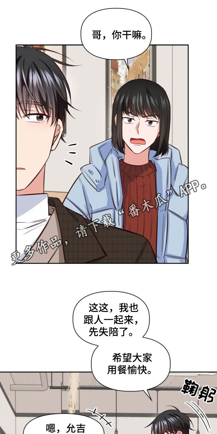 面对面澡堂漫画,第21话1图