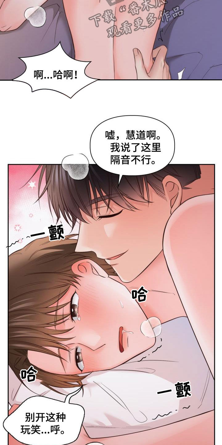 澡堂面积漫画,第31话2图