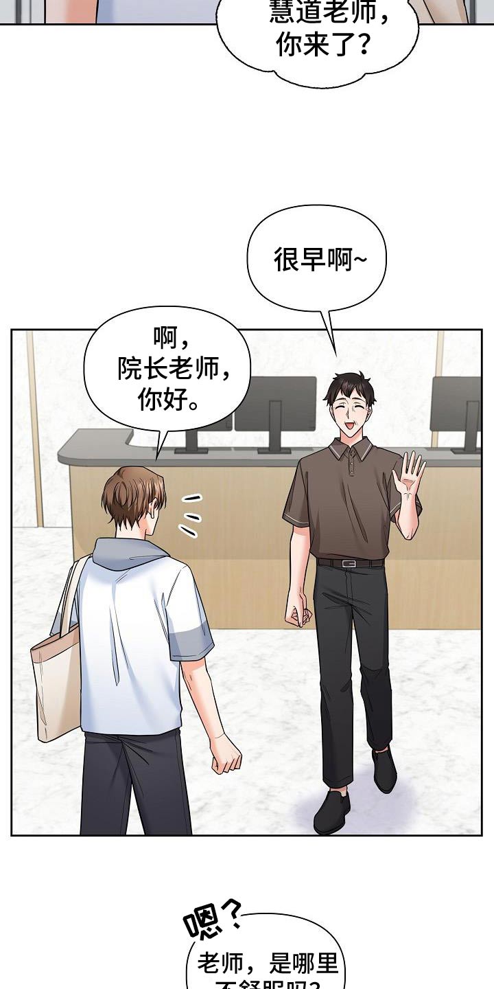 澡堂家的男人们免费观看全集漫画,第85话2图