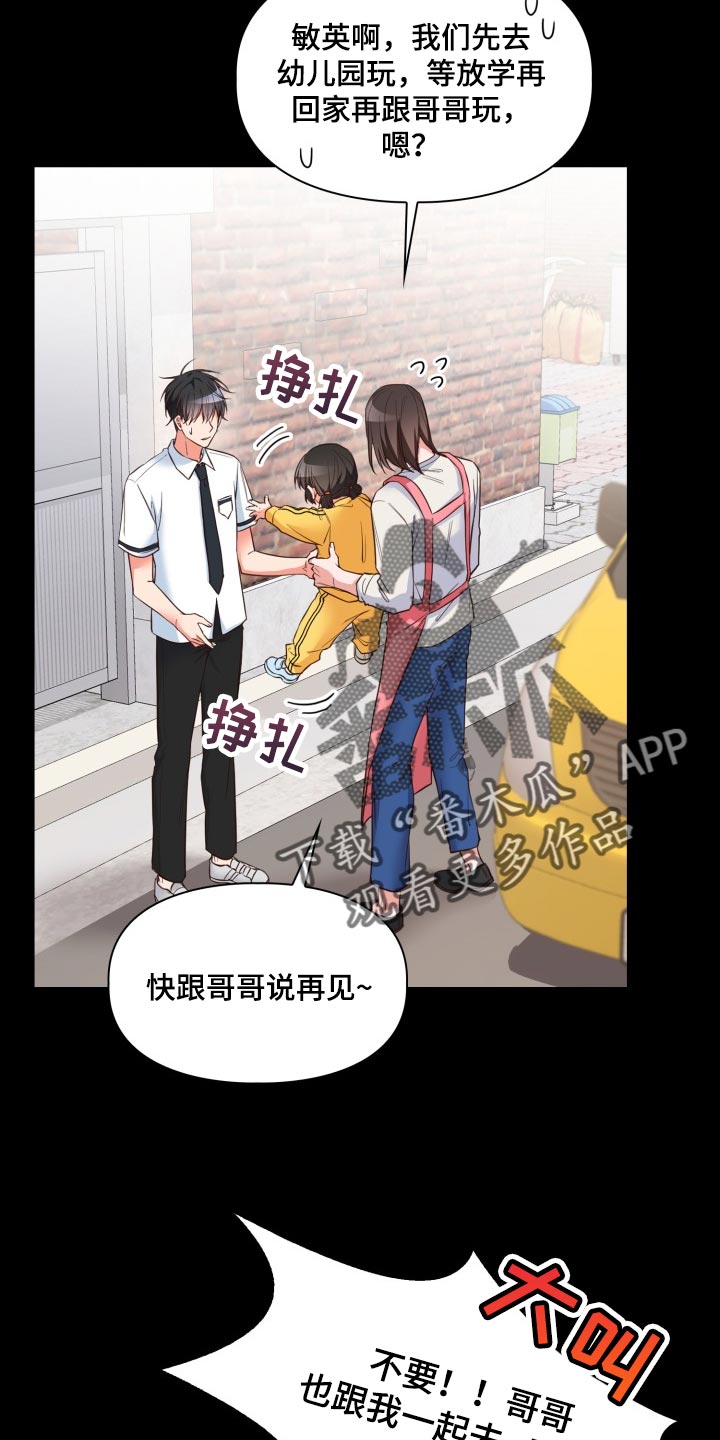 澡堂子害羞怎么办漫画,第42话2图