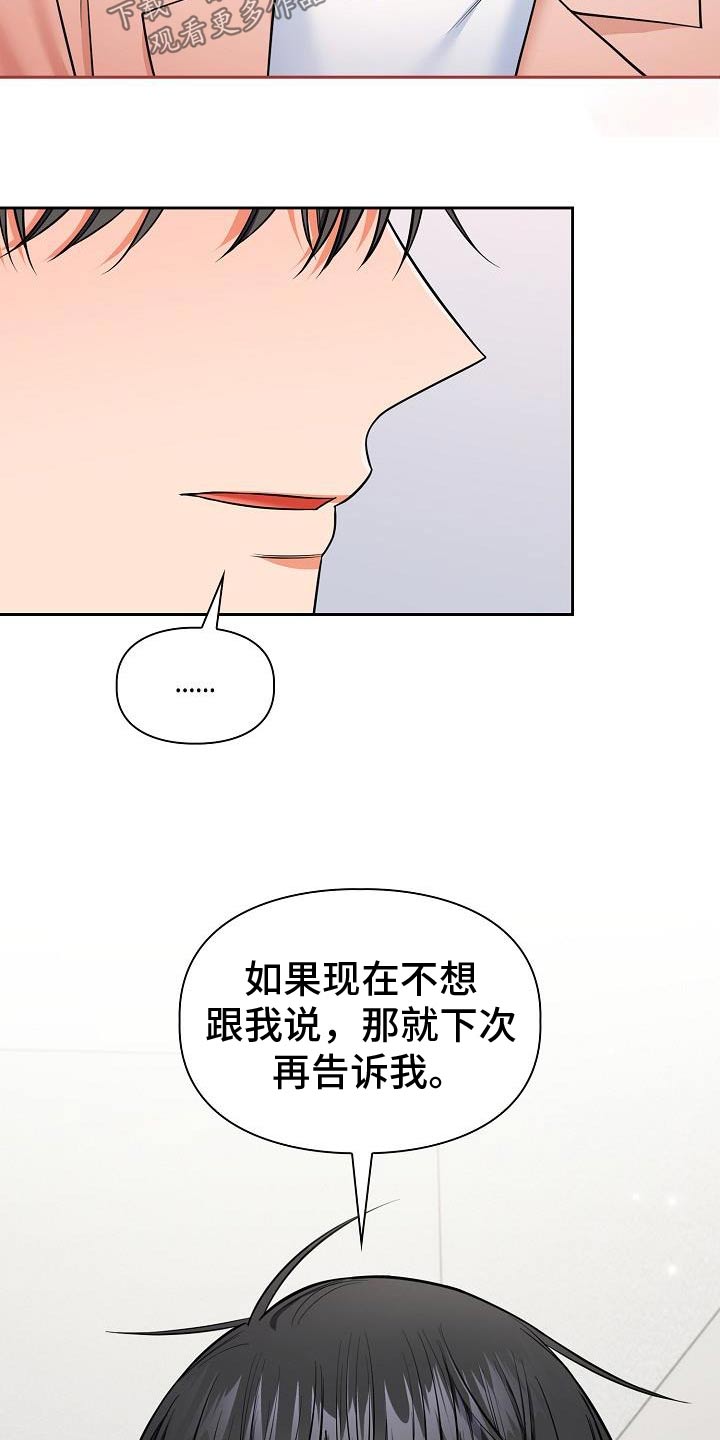 澡堂老板国语400集完整版漫画,第83话1图