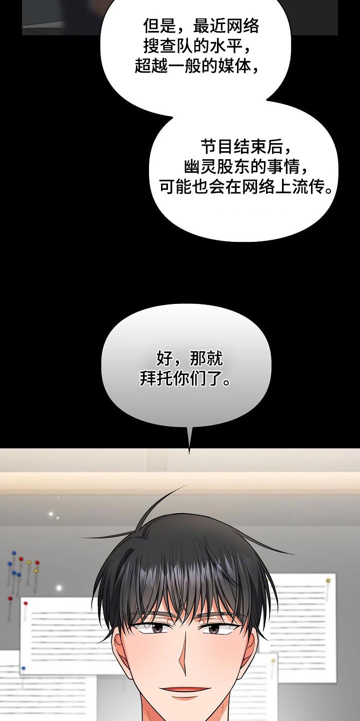 澡堂搓澡工漫画,第94话1图