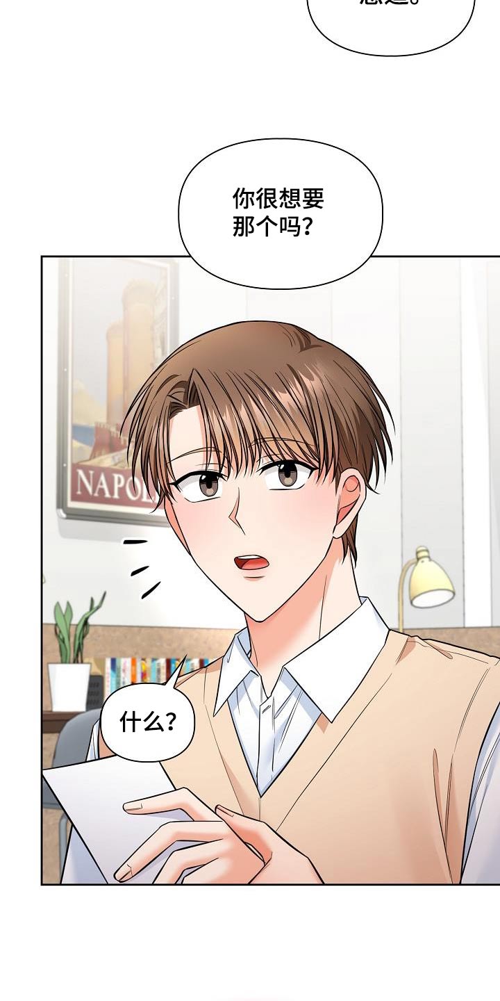 澡堂面对面漫画,第102话1图