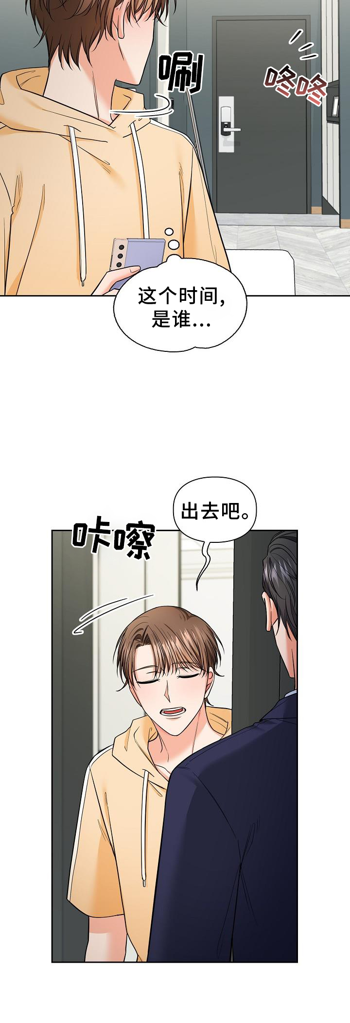 澡堂面对面漫画漫画,第76话1图