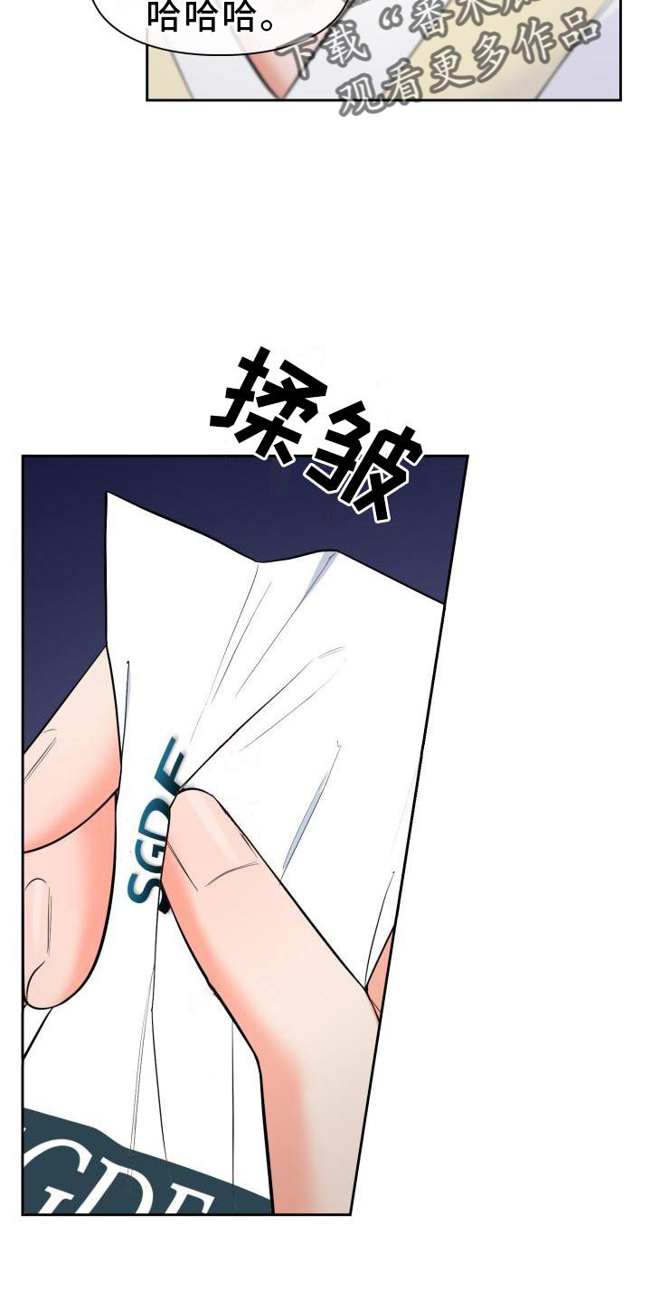 澡堂子害羞怎么办漫画,第60话1图