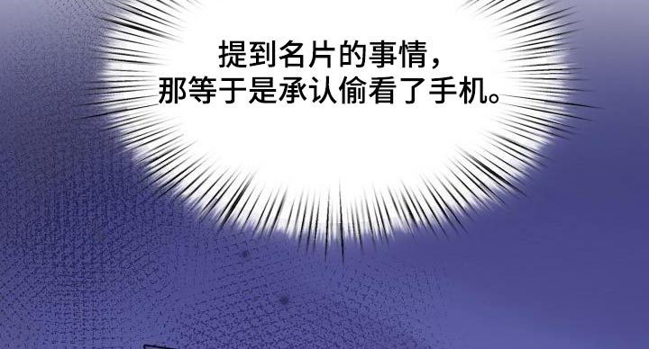 澡堂国语完整版87集漫画,第90话2图