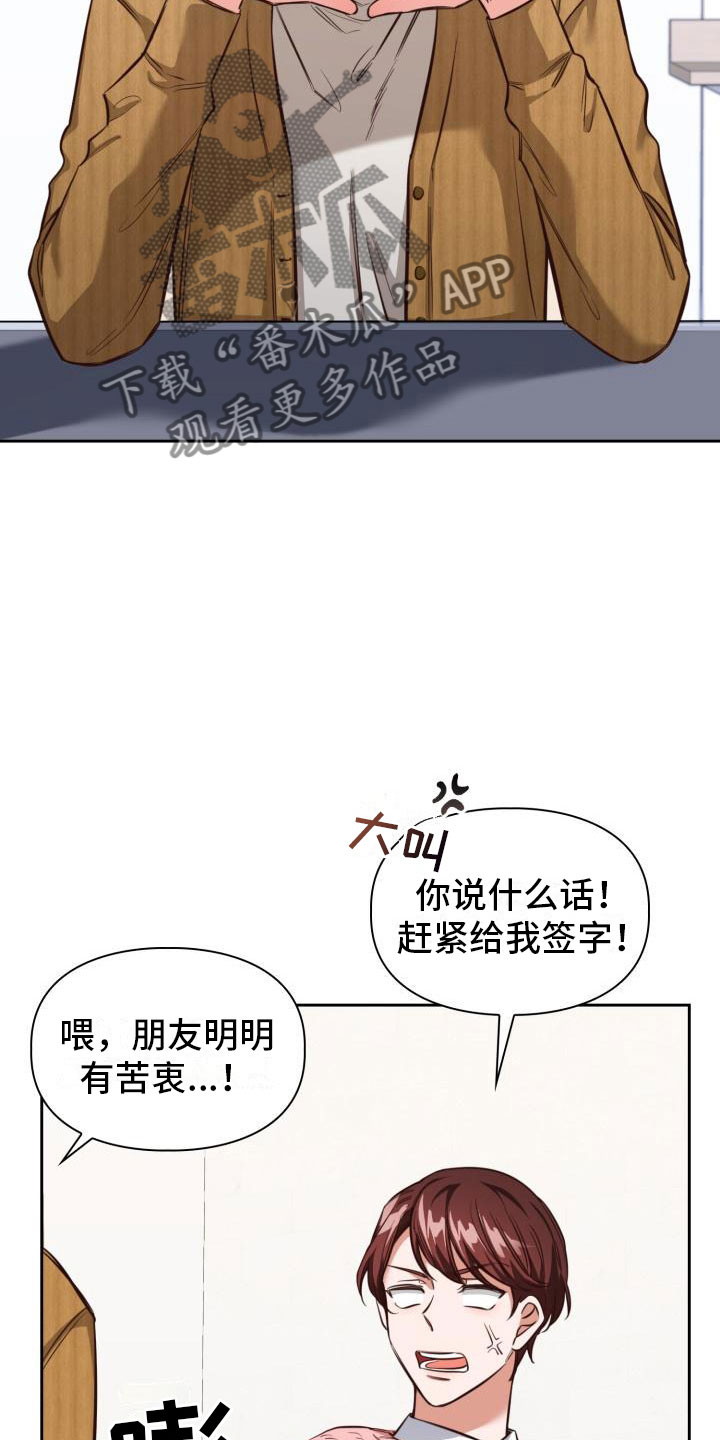 澡堂老板国语400集完整版漫画,第6话1图