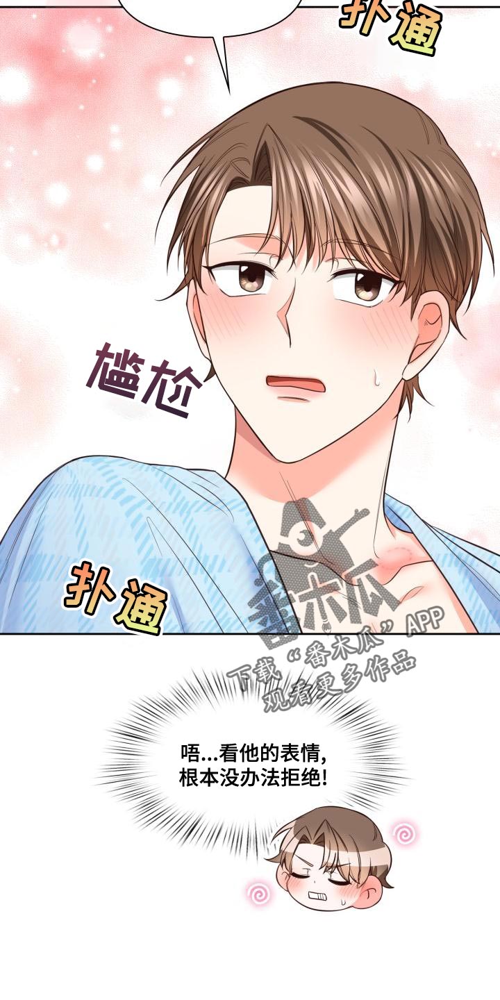 澡堂面对面违法么漫画,第53话2图