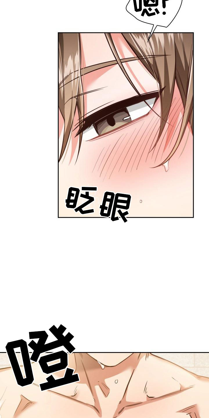 澡堂旁边适合做什么生意漫画,第2话2图