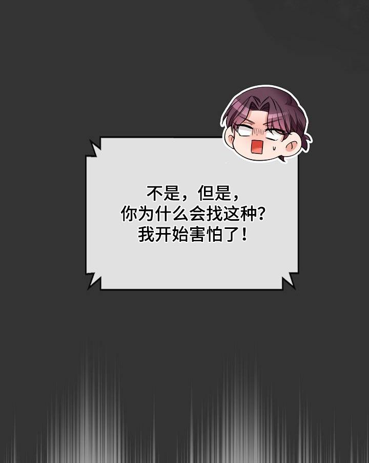 澡堂面对面韩漫名字叫什么漫画,第91话1图