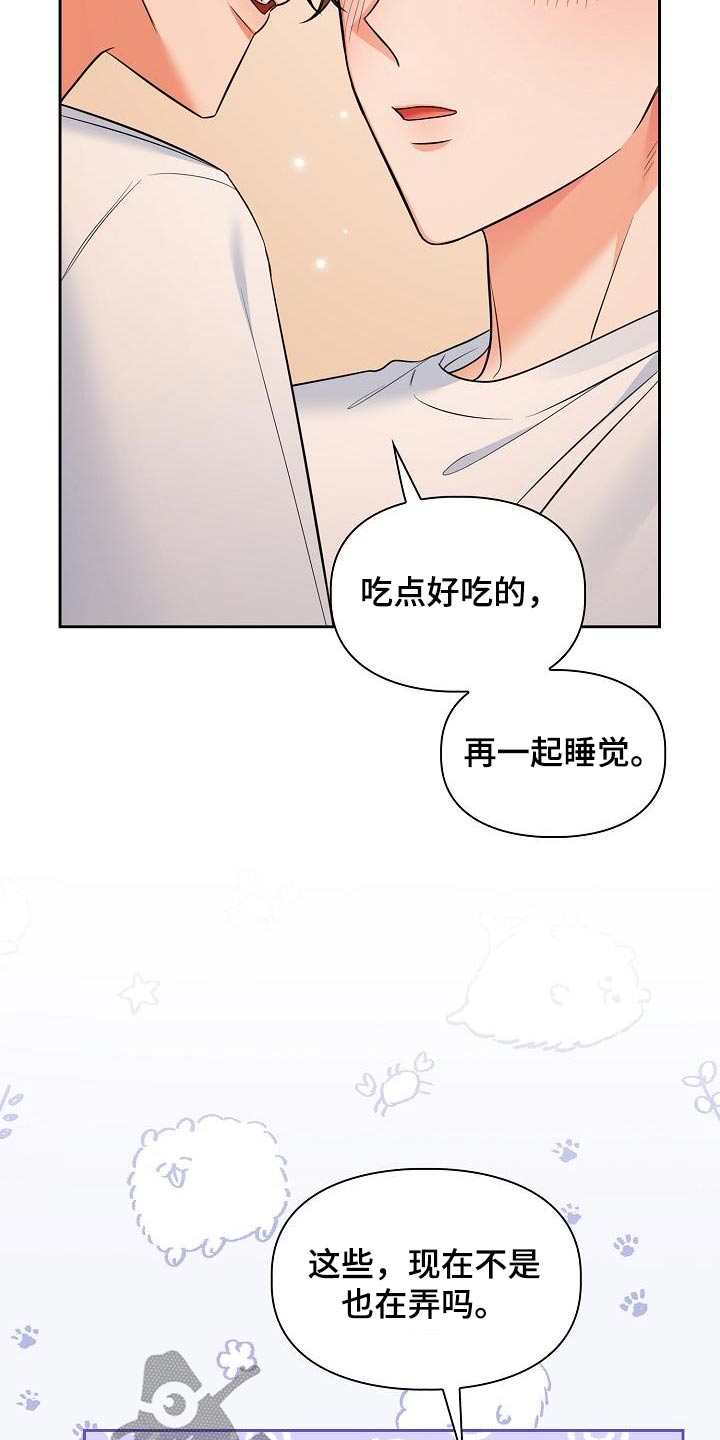 澡堂面对面漫画无修漫画,第97话1图