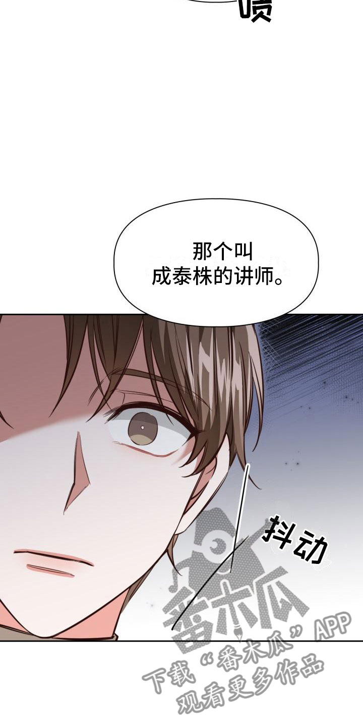 澡堂子害羞怎么办漫画,第6话2图