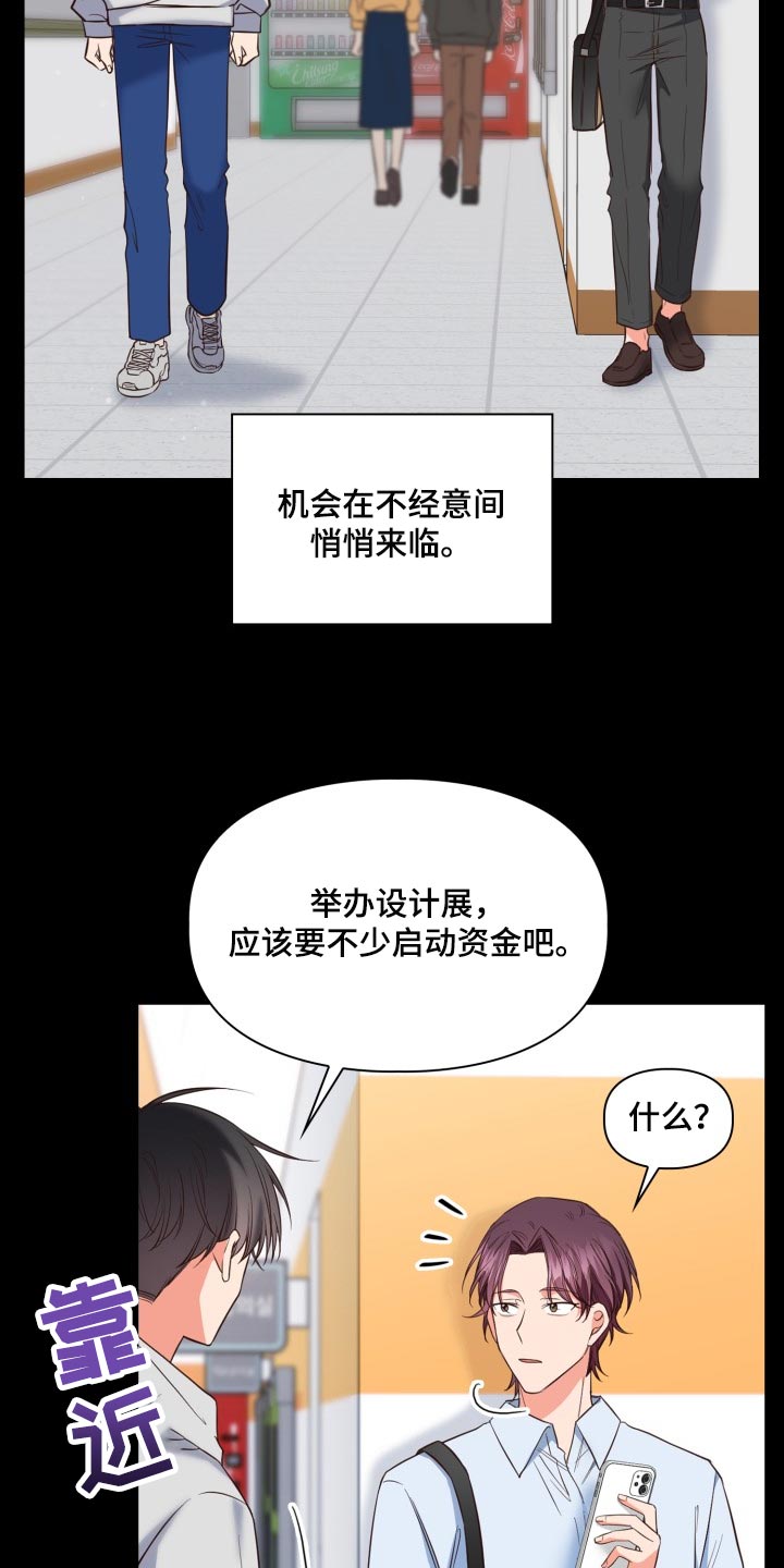 澡堂坦诚相见漫画,第43话2图