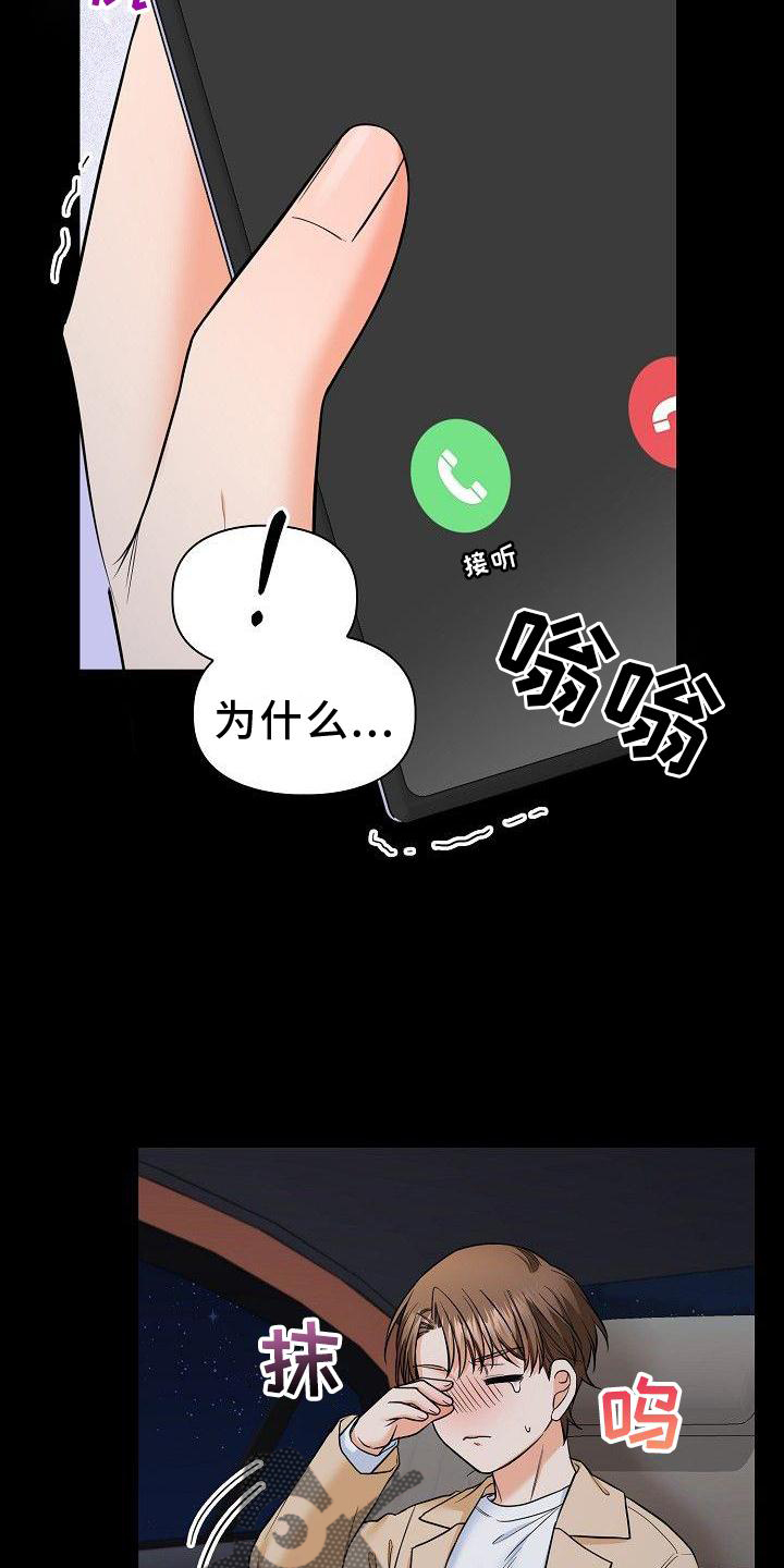 澡堂有女人搓澡合法吗漫画,第70话1图