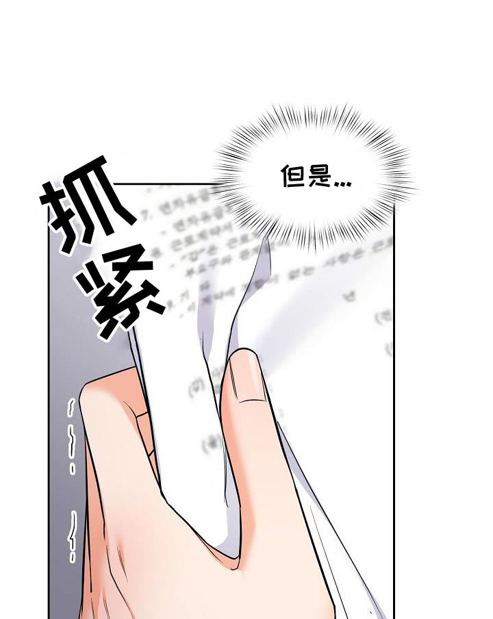 澡堂面积漫画,第86话1图