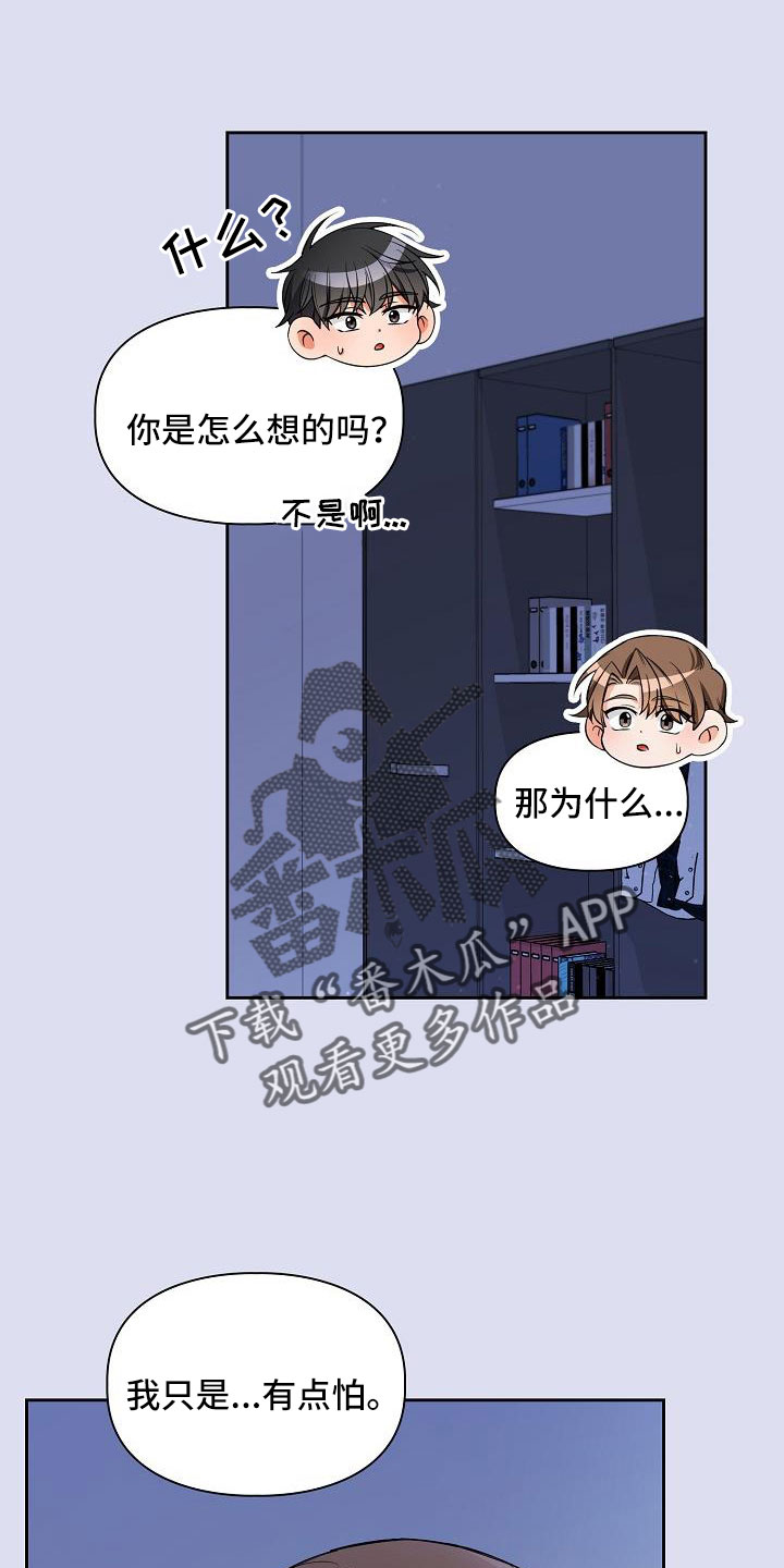 澡堂面对面漫画无修漫画,第71话1图