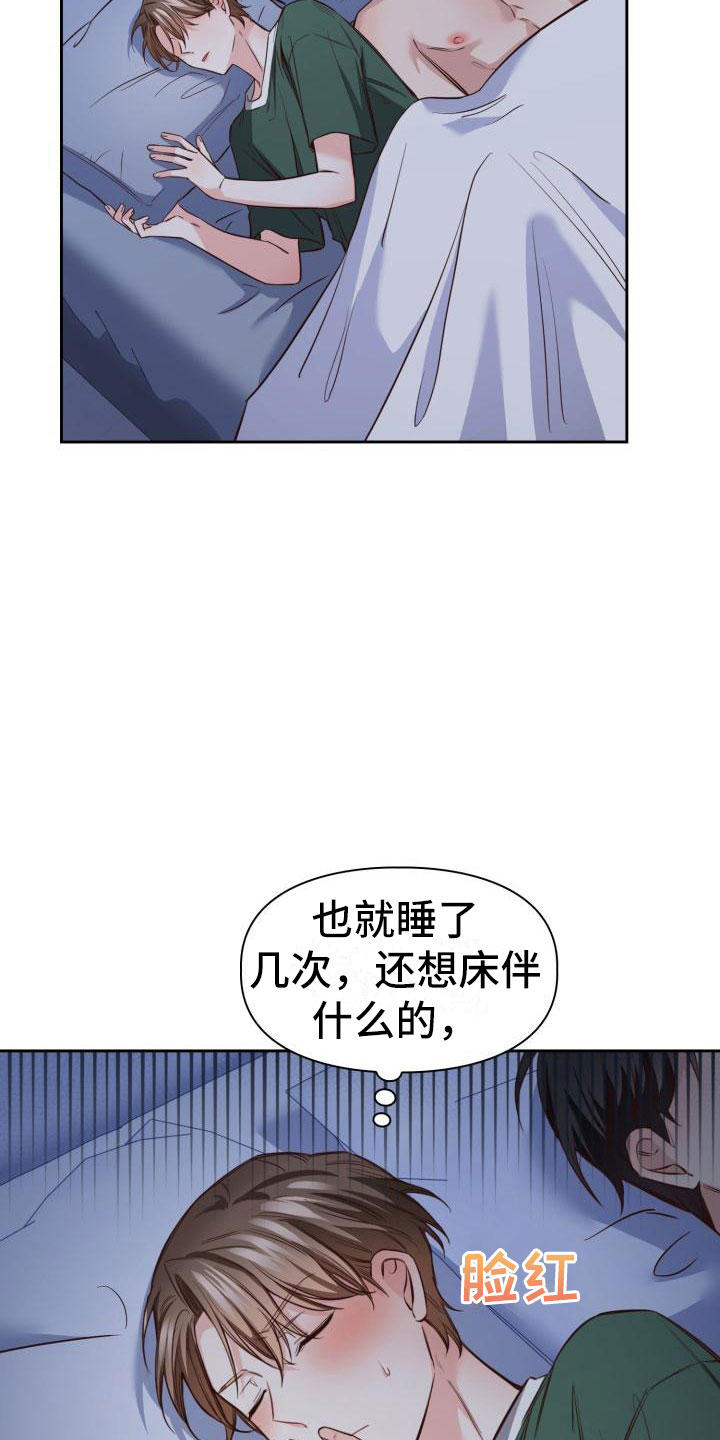 澡堂面对面漫画无修漫画,第16话2图