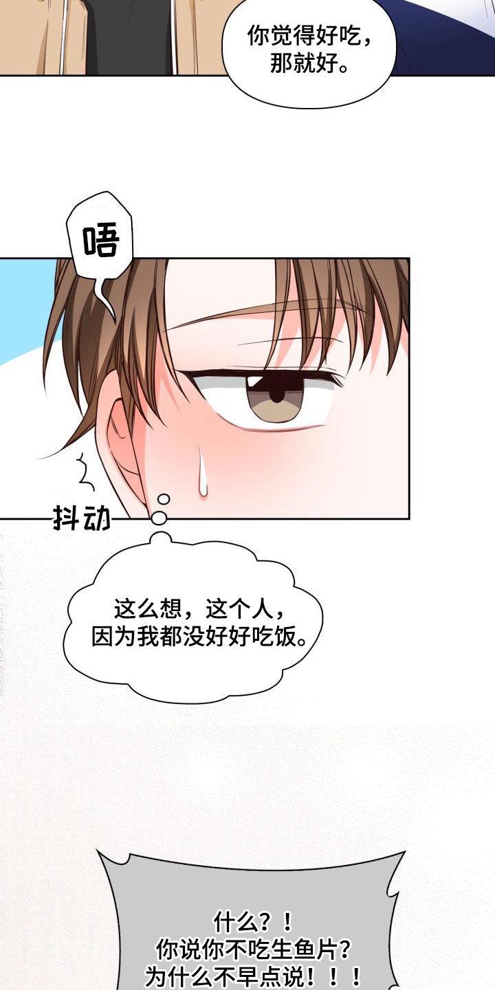 澡堂国语完整版87集漫画,第37话1图