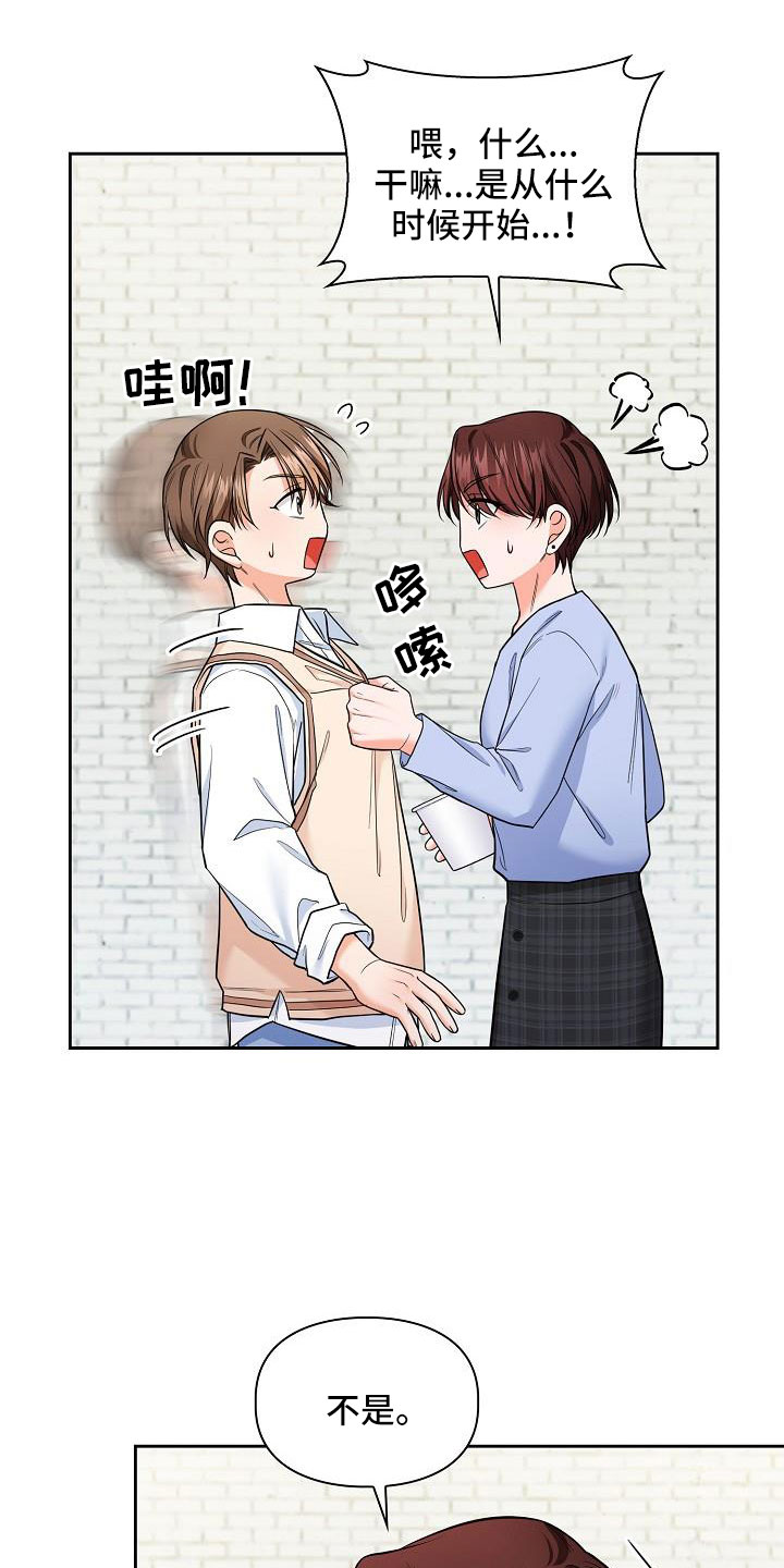 澡堂发生的真实故事漫画,第73话2图