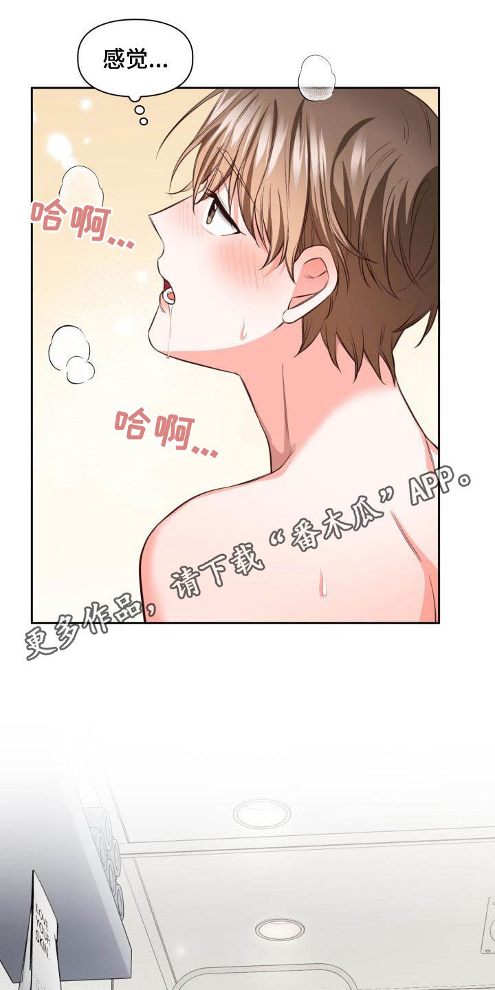 澡堂面对面漫画漫画,第20话1图