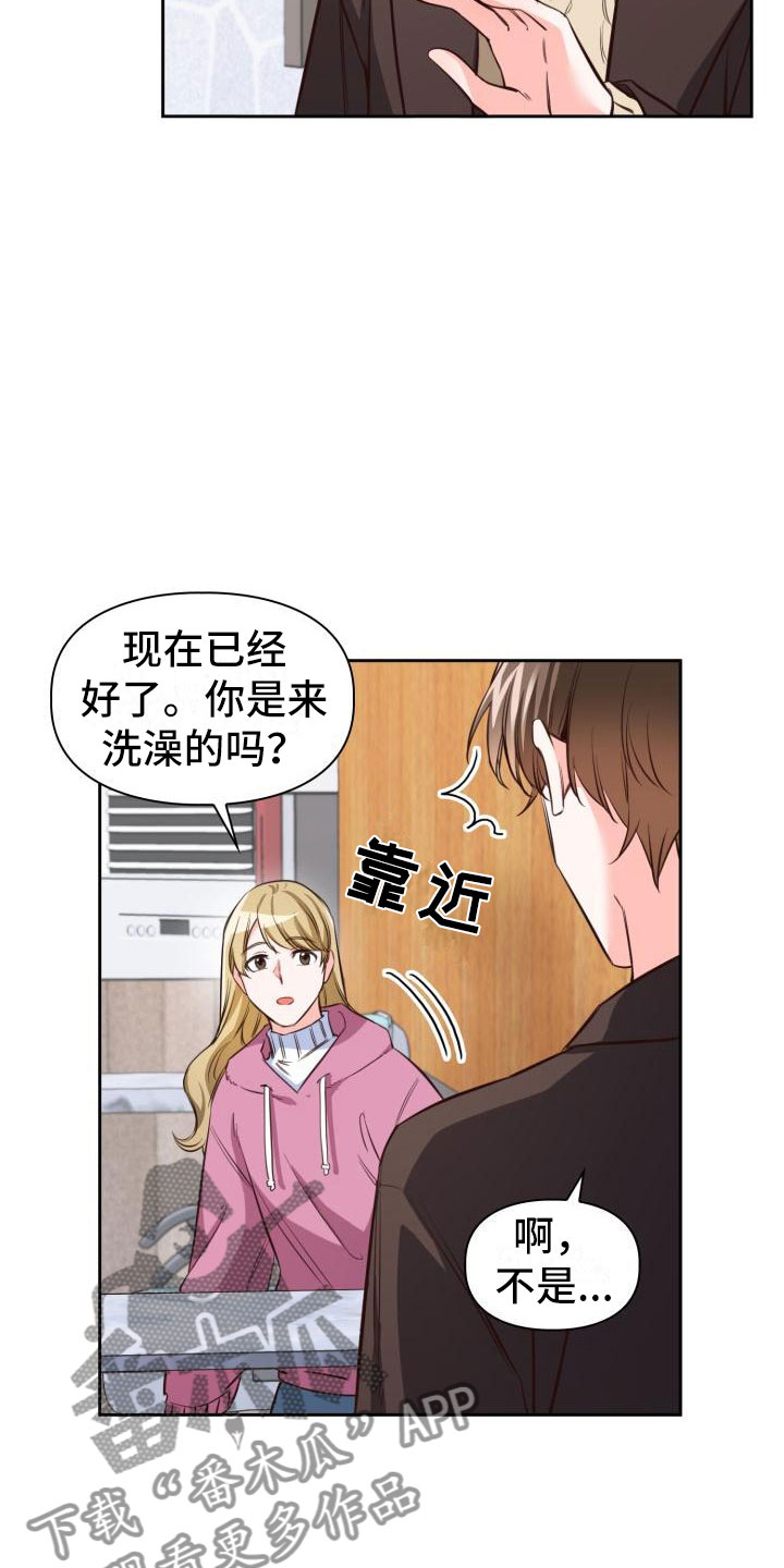 澡堂面对面漫画漫画,第17话2图