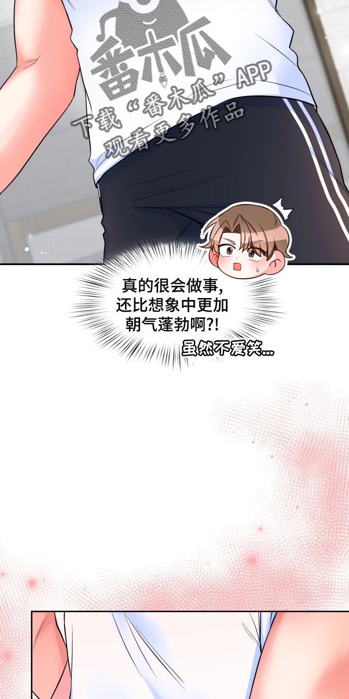 澡堂面对面违法么漫画,第46话2图