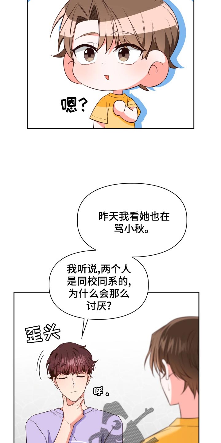 澡堂坦诚相见漫画,第46话2图