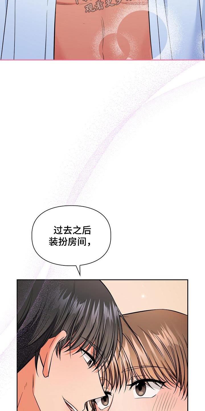 澡堂面对面漫画无修漫画,第97话2图