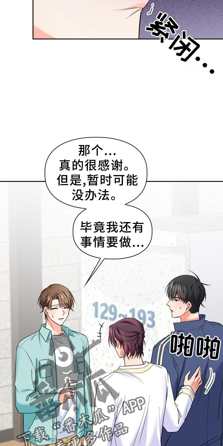 澡堂子害羞怎么办漫画,第60话1图