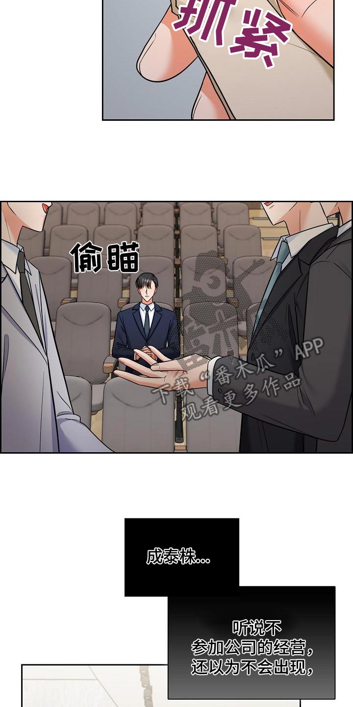 澡堂面对面韩漫名字叫什么漫画,第91话2图