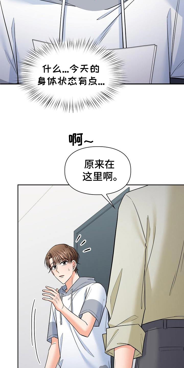 澡堂国语完整版87集漫画,第86话1图