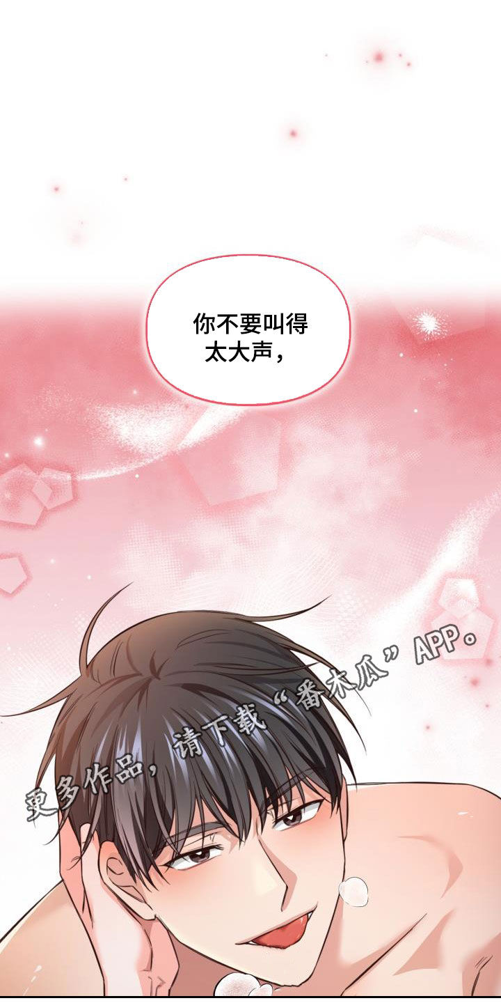 澡堂面对面漫画,第30话1图