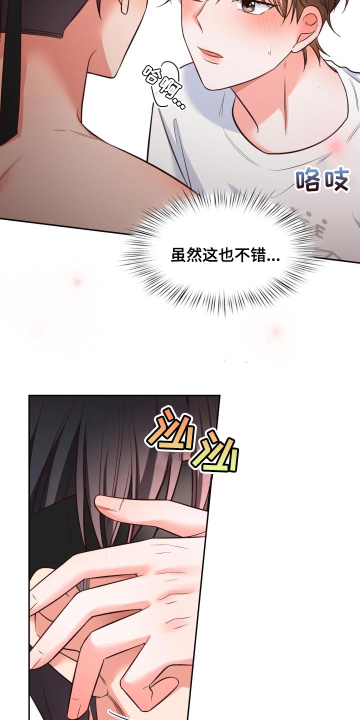 澡堂两面四面什么意思漫画,第51话2图