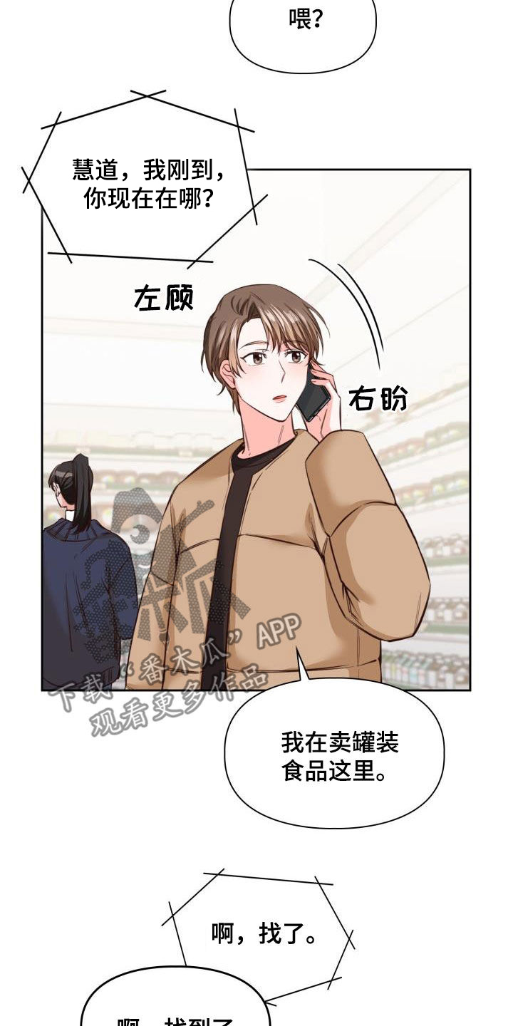 澡堂面对面别名漫画,第27话1图