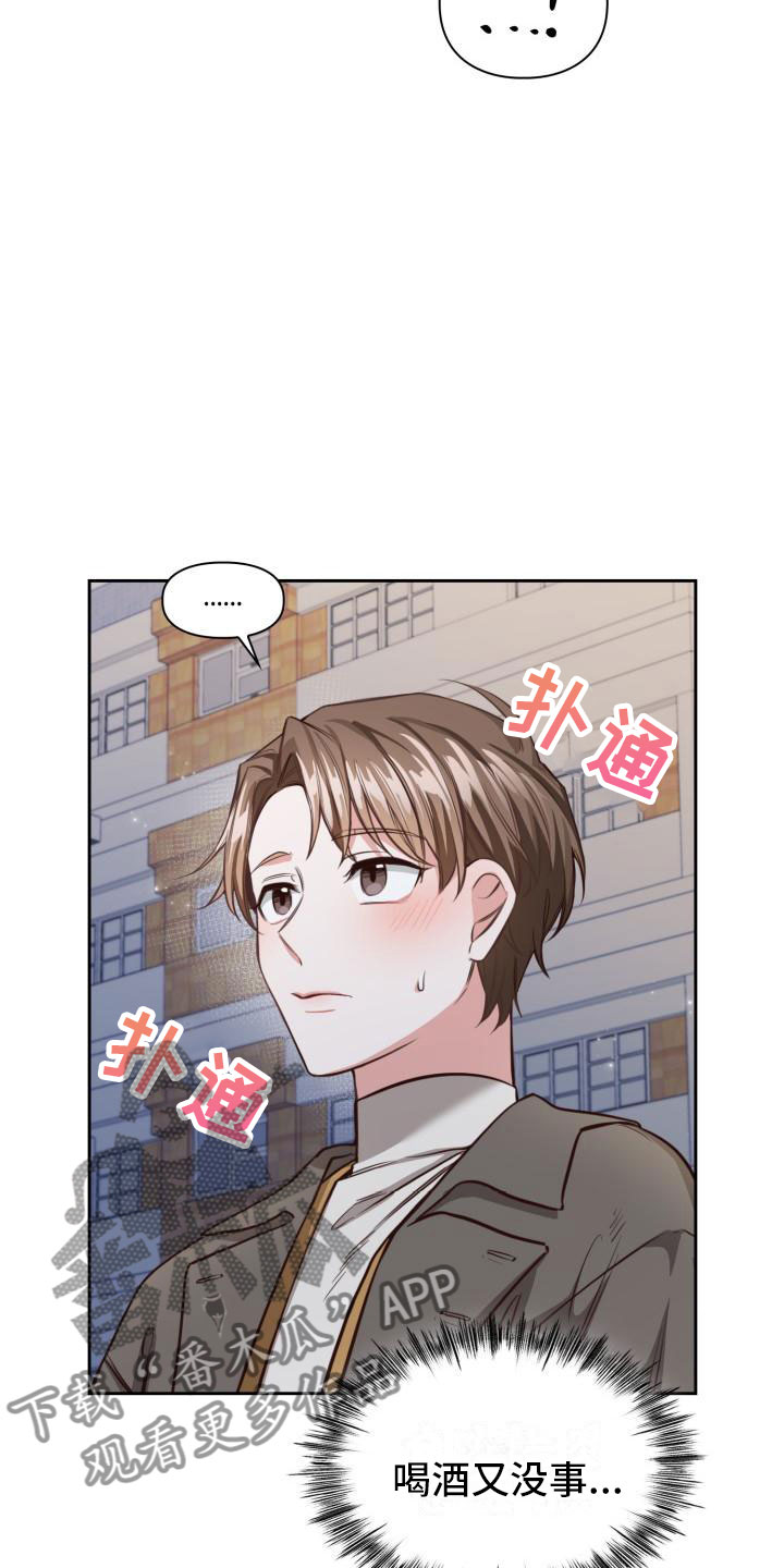 澡堂坦诚相见漫画,第7话2图