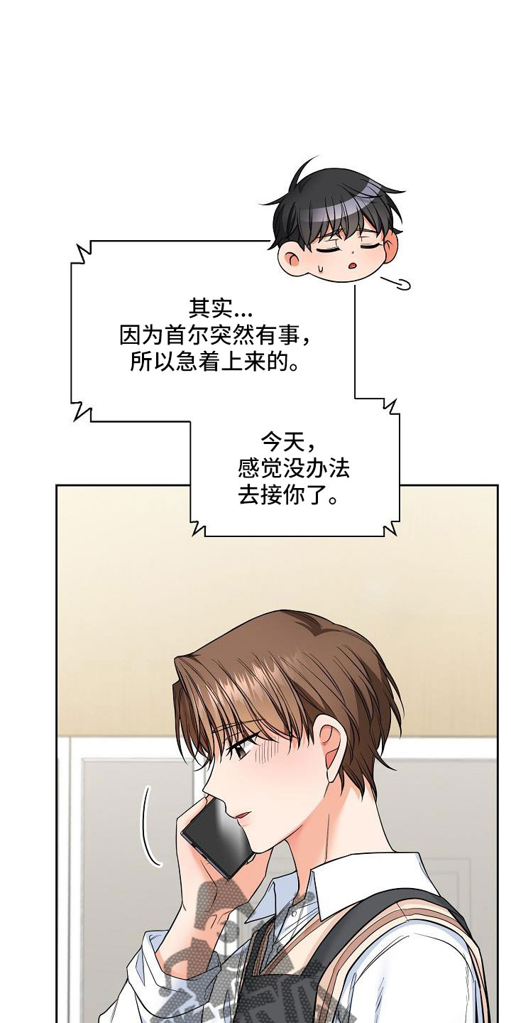 澡堂搓澡工漫画,第74话1图