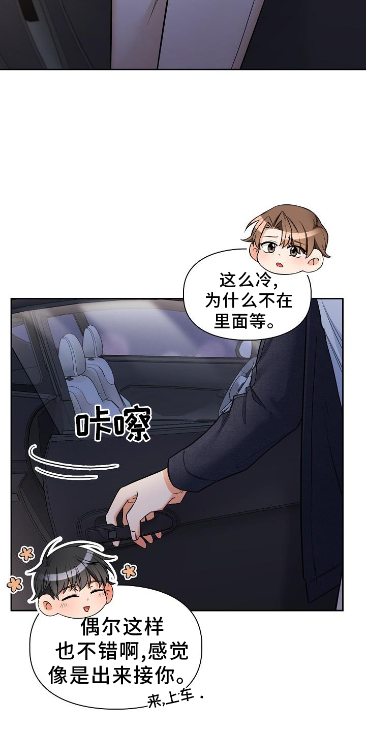 澡堂着火捂脸还是捂屁股漫画,第78话1图