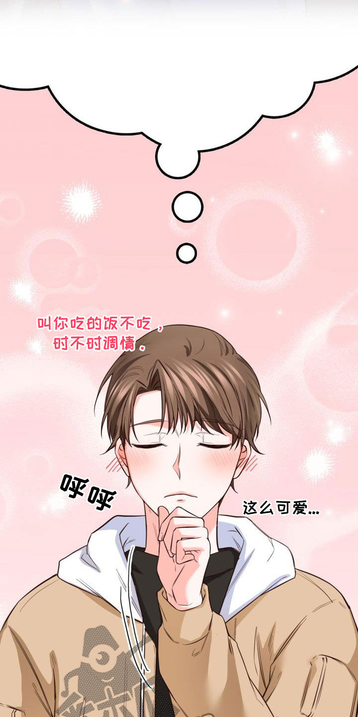 澡堂面对面韩漫名字叫什么漫画,第37话2图