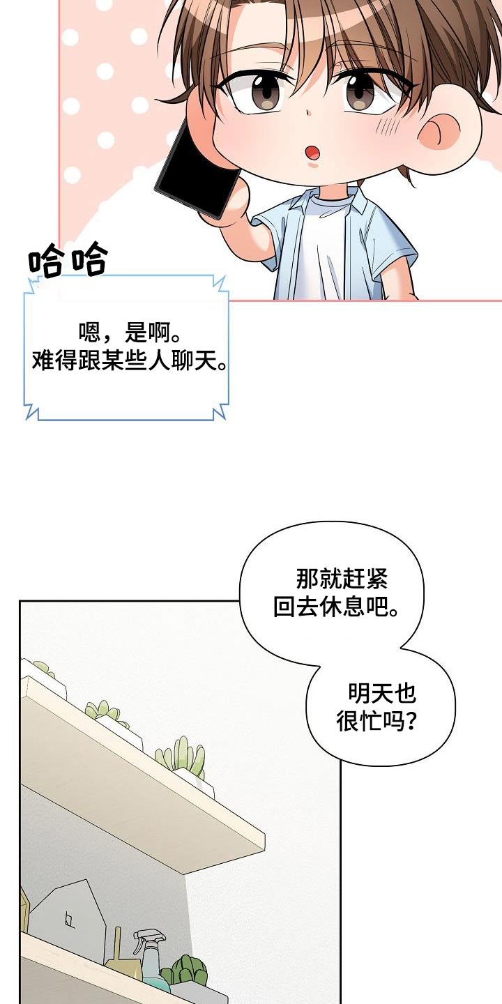 澡堂面对面违法么漫画,第92话1图