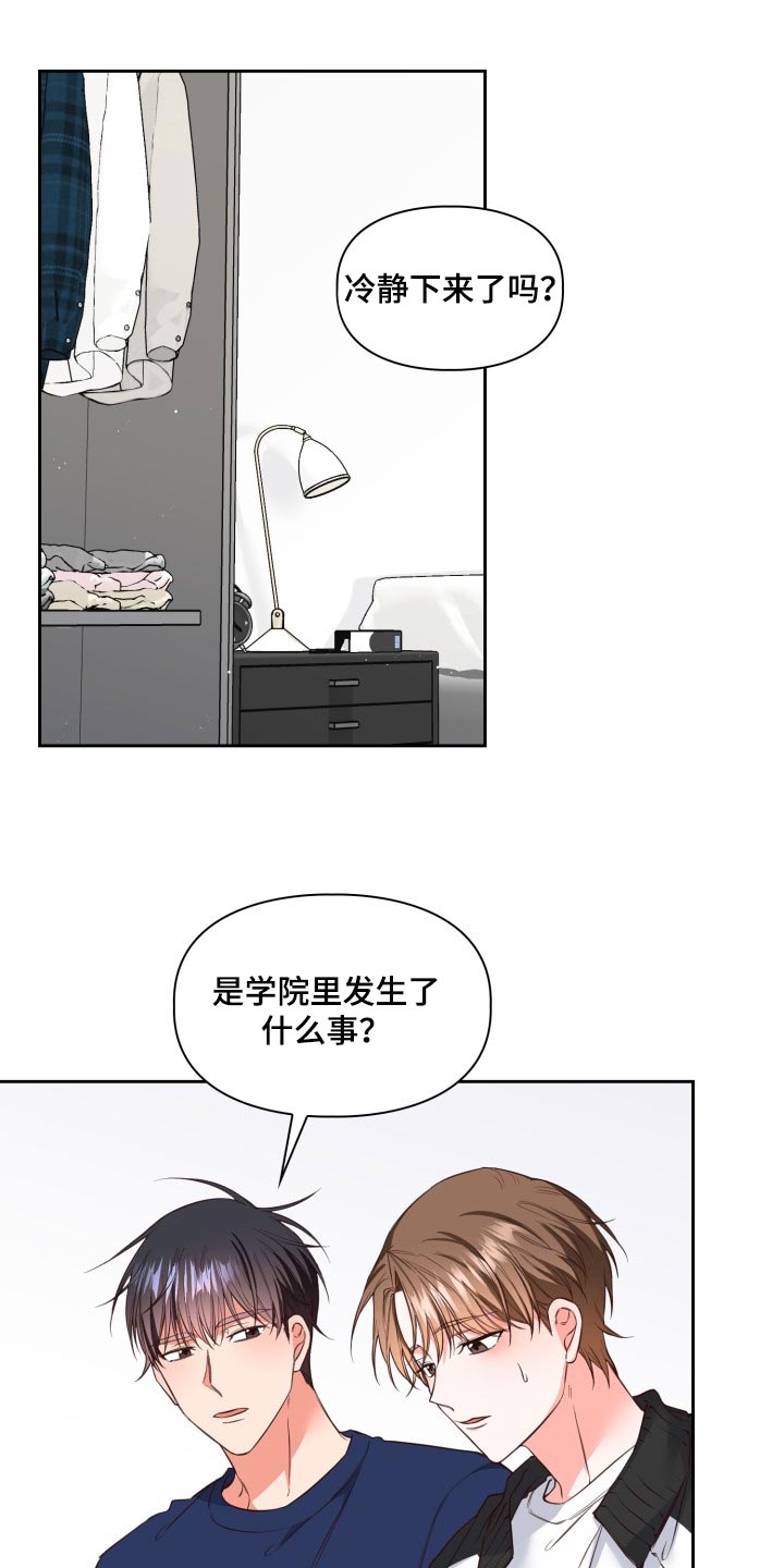 澡堂面对面违法么漫画,第41话1图