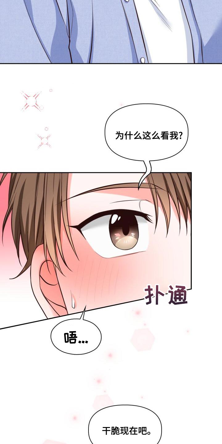 澡堂面对面别名漫画,第49话2图