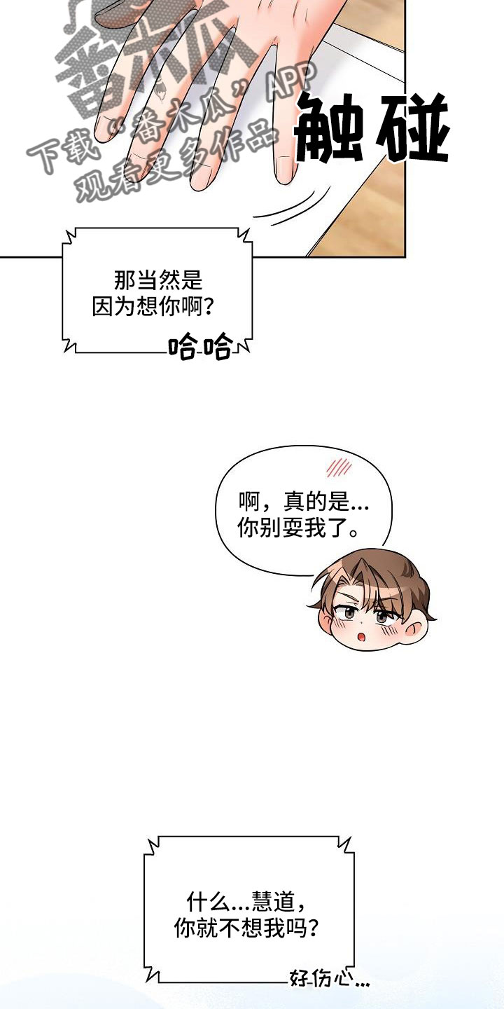 澡堂搓澡工漫画,第74话1图