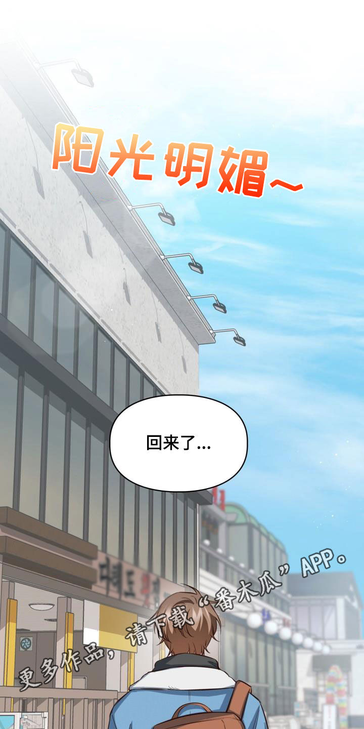 澡堂老板87集免费观看完整版中文漫画,第33话1图