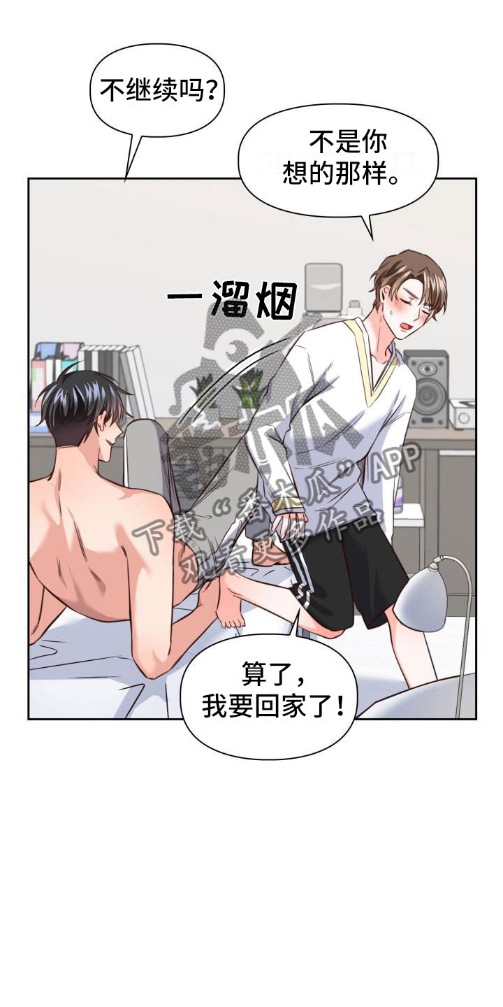 澡堂双人间漫画,第14话2图