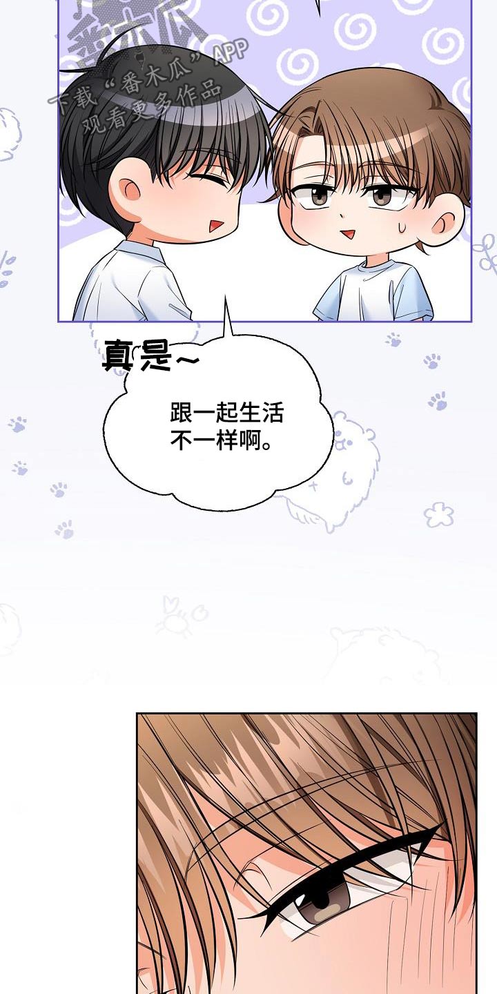 澡堂面对面漫画无修漫画,第97话2图